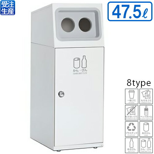 【送料無料】【受注生産品】【法人専用】【全種別対応WC2】テラモト ニートSL オフホワイト 47.5L