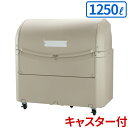 【送料無料】【法人専用】テラモト ワイドペールST 1200 キャスター付 DS-259-092-0