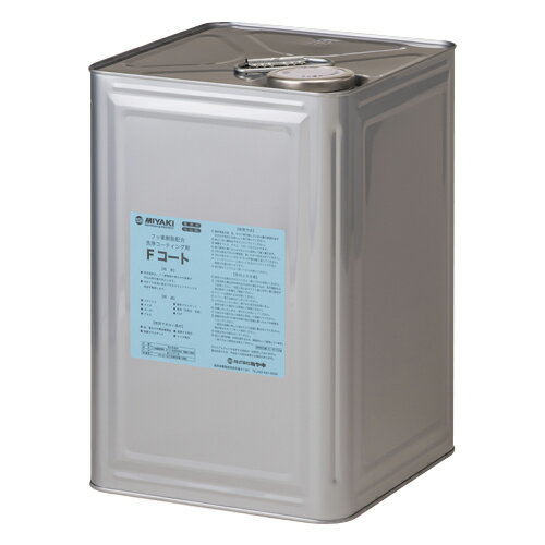 【送料無料】ミヤキ Fコート 16kg
