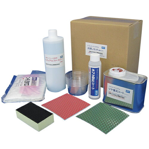 【送料無料】日本ケミカル工業 トイレコートシステム お試しセット