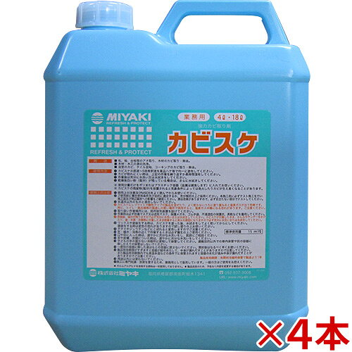 樂天商城 - ミヤキ カビスケ 4L 4本セット