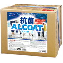 【送料無料】シーバイエス 抗菌アルコート 18L