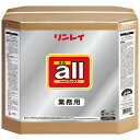 【送料無料】【法人専用】【時間指定不可】リンレイ オール 18L