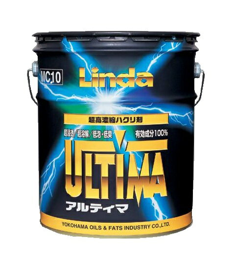 横浜油脂　リンダエナジーパワー　18kg【業務用　ワックス剥離剤】