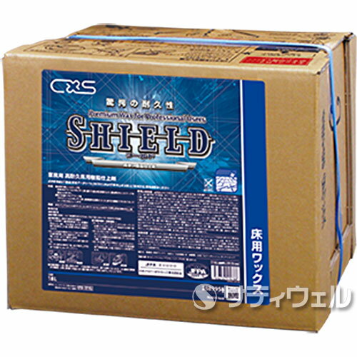 【送料無料】シーバイエス(ディバーシー)　シールド　18L