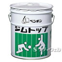 【送料無料】【法人専用】【時間指定不可】ペンギン ジムトップ 18L