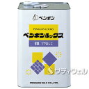 【送料無料】【法人専用】ペンギン ルックス 18L