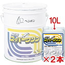【送料無料】ペンギン ニュースーパークリン 10L 2本セット
