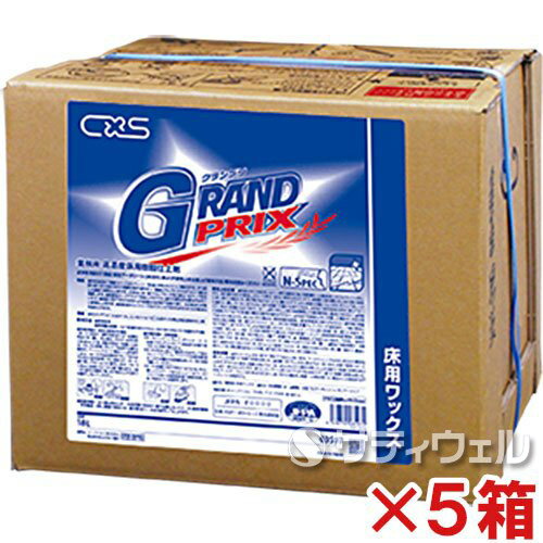 【送料無料】シーバイエス(ディバーシー)　グランプリ　18L　5箱セット