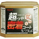 【送料無料】リンレイ 超つや密着コート 18L
