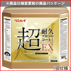 リンレイ超耐久プロつやコート1EX