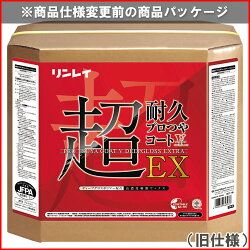 リンレイ超耐久プロつやコートVDG18L