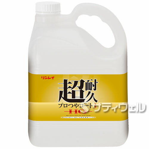 【あす楽対応】リンレイ　超耐久プロつやコート1HG　4L