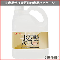 仕様変更前パッケージ