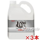【送料無料】リンレイ 超耐久プロつやコート2 HG 4L 3本セット