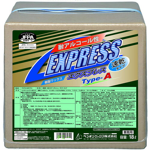 樂天商城 - 【送料無料】ペンギン エクスプレス Type-A　18L