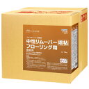 【送料無料】ミッケル化学(ユーホーニイタカ) 中性リムーバー増粘フローリング用 18kg