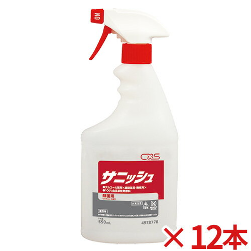 【送料無料】シーバイエス　サニッシュ　550mL　12本セット