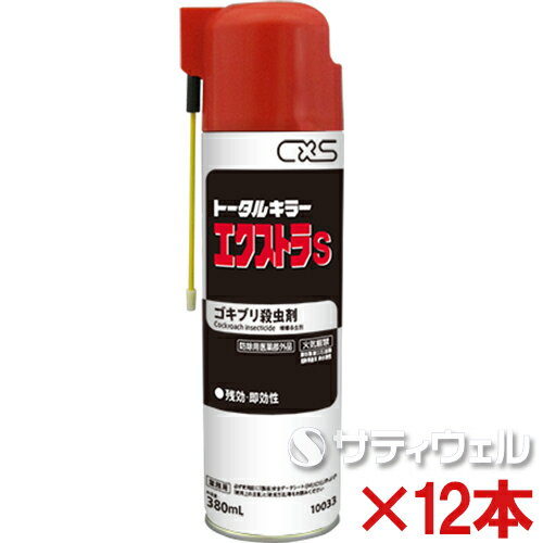 【送料無料】シーバイエス　トータルキラー・エクストラS　380mL 12本セット