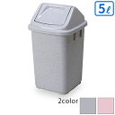 テラモト エコプラコーナー 5L