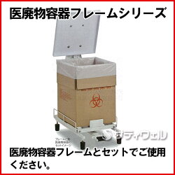 【送料無料】テラモト医廃物容器フレーム用フタ小DS-241-210-0【HLS_DU】