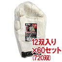 【送料無料】ミタニコーポレーション プロ用綿混軍手 職 12双組×60セット
