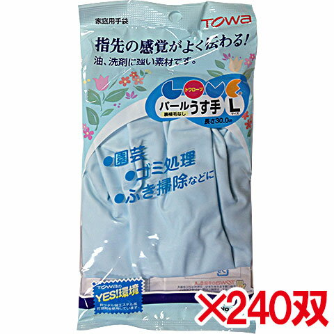 【送料無料】TOWA(東和コーポレーション)　トワローブパール 薄手 No.764 L　240双入