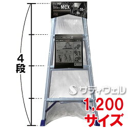 ピカコーポレイションはしご兼用脚立MBX-120A