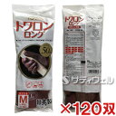 【送料無料】TOWA(東和コーポレーション) トワロン ロング 天然ゴム手袋 ブラウン No.152 M 120双入