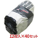 【送料無料】【法人専用】ミタニ MW スクエアエイト 12双×40セット