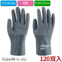【送料無料】【全サイズ対応 Z3】TOWA(東和コーポレーション) アクティブグリップ耐油 グレー No.585 120双(10双×12)