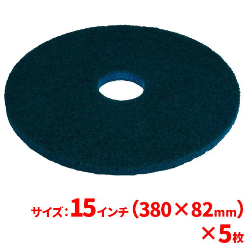 【送料無料】3M ブルークリーナーパッド(青) 15インチ(380mm) 5枚セット