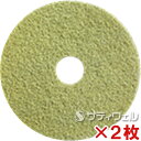【送料無料】シーバイエス(ディバーシー) TASKIツイスターパッド イエローパッド 17インチ(432mm) 2枚セット