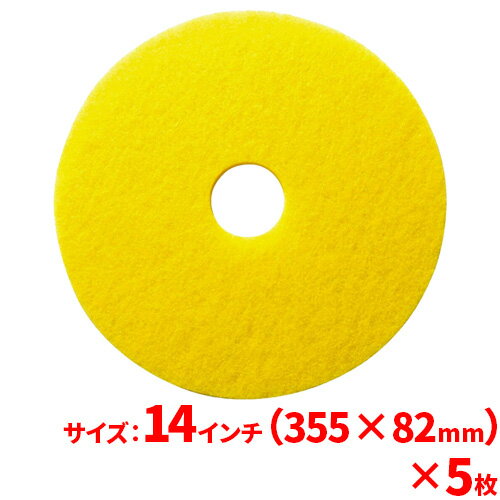 【送料無料】3M イエローオートスクラバーパッド(レモンイエロー) 14インチ(355mm) 5枚セット