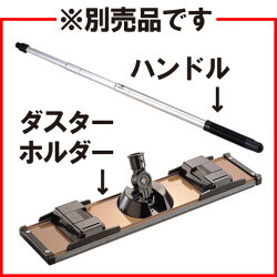 ホルダー、ハンドル別売