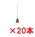 【送料無料】【法人専用】テラモト MMテーロンホーキ長柄 20本セット(3)