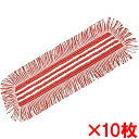 【送料無料】シーバイエス(ディバーシー) プロ HD ダンプモップレッド 40 10枚セット