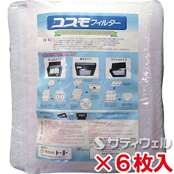 コスモフィルタ580×350