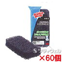 【送料無料】3M スコッチ・ブライト がんこたわし異物混入対策用 60個セット