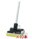 【送料無料】【法人専用】テラモト ニュービコースワイパー CL-506-000-0 10本セット