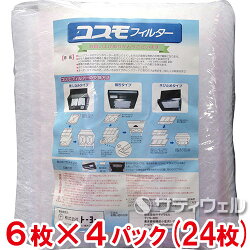 コスモフィルタ580×350