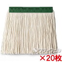 【送料無料】【法人専用】テラモト FXモップ替糸(J)24cm 260g グリーン CL-374-421-1 20枚セット
