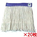 【送料無料】【法人専用】テラモト FXメッシュ替糸(J)24cm 260g ブルー CL-374-521-3 20枚セット