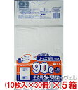 【送料無料】ジャパックス 容量表示付半透明ごみ袋 90L 10枚×30冊入 厚み0.03mm TSN95 5箱セット