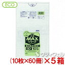 【送料無料】ジャパックス メガMAX エコタイプ 90L 10枚×60冊入 厚み0.017mm SM93 5箱セット