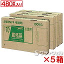 【送料無料】ジャパックス BOXシリーズ 半透明 70L 厚み0.035mm TN74 4BOX(400枚入)×5箱セット