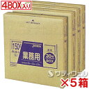 【送料無料】ジャパックス BOXシリーズ 透明 150L 厚み0.05mm DKB98 4BOX(120枚入)×5箱セット