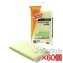 3M スコッチ・ブライト パワフルネットたわし No.9200 60個セット(3)