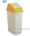 【法人専用】テラモト おむつペール 42L DS-240-445-0(3)