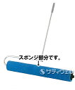 【送料無料】【法人専用】テラモト 吸水ローラー スペアスポンジセット 900mm CL-862-413-0